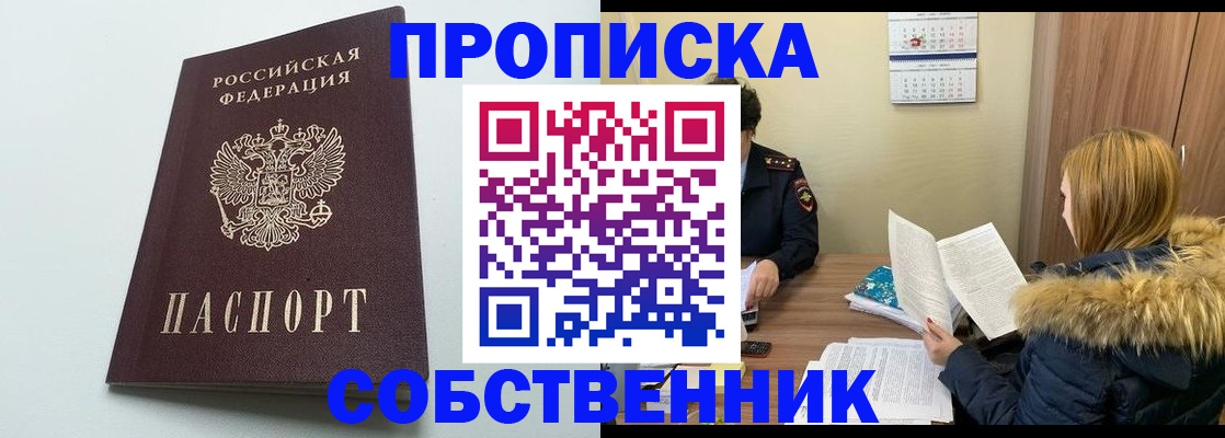 прописка для военкомата в Среднеуральске